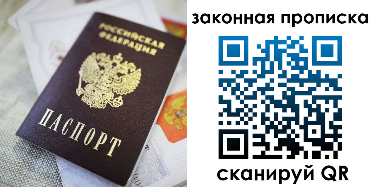 временная регистрация гарантия в Вязьме