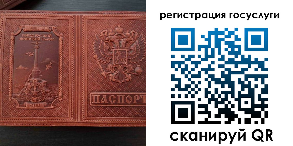 прописка 2025 в Вязьме