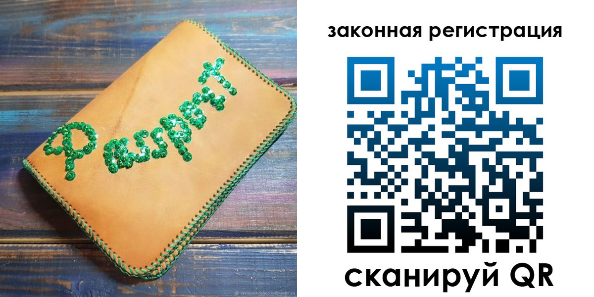 прописка для школы в Вязьме