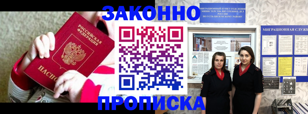 прописка регистрация в Вязьме