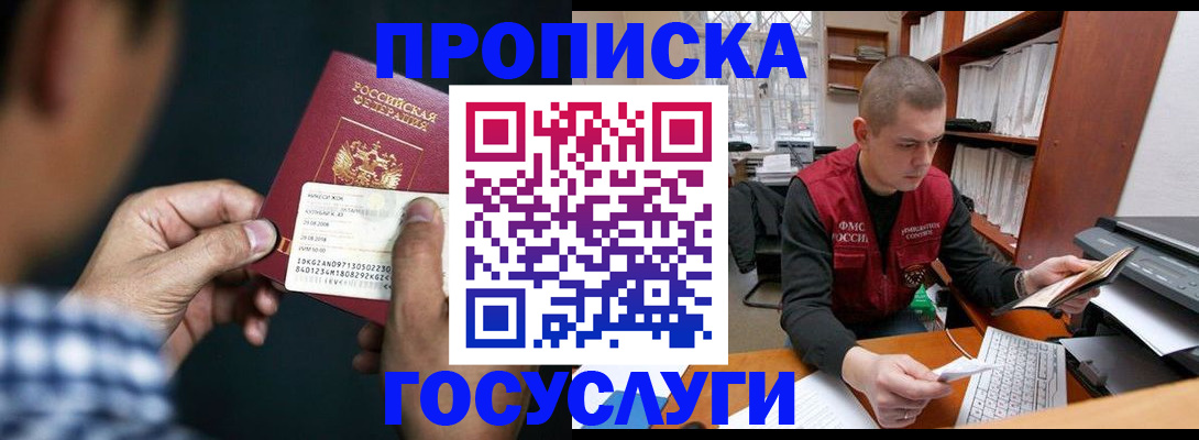 миграционный учет в Вязьме