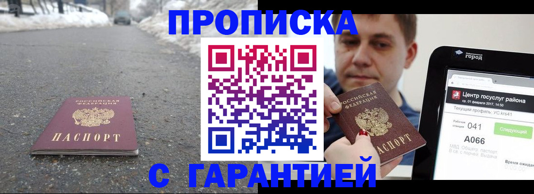 прописка ребенка в Вязьме