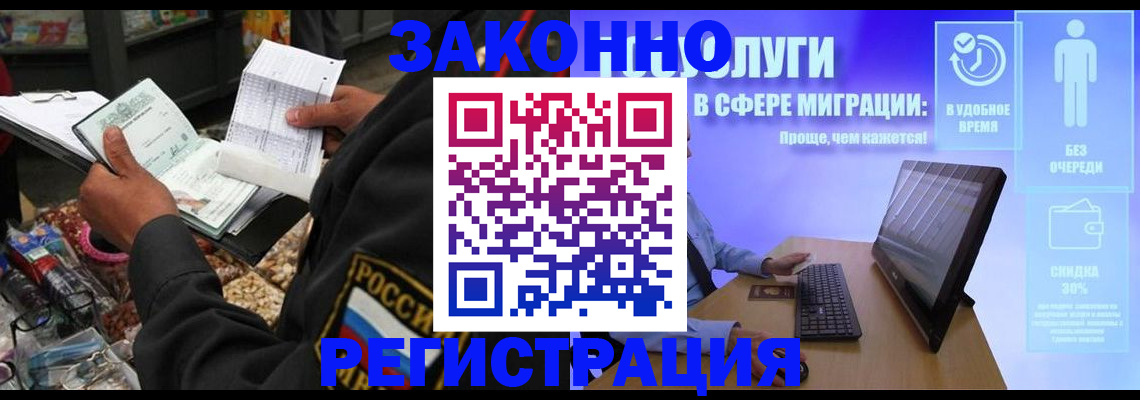 прописка законно в Вязьме