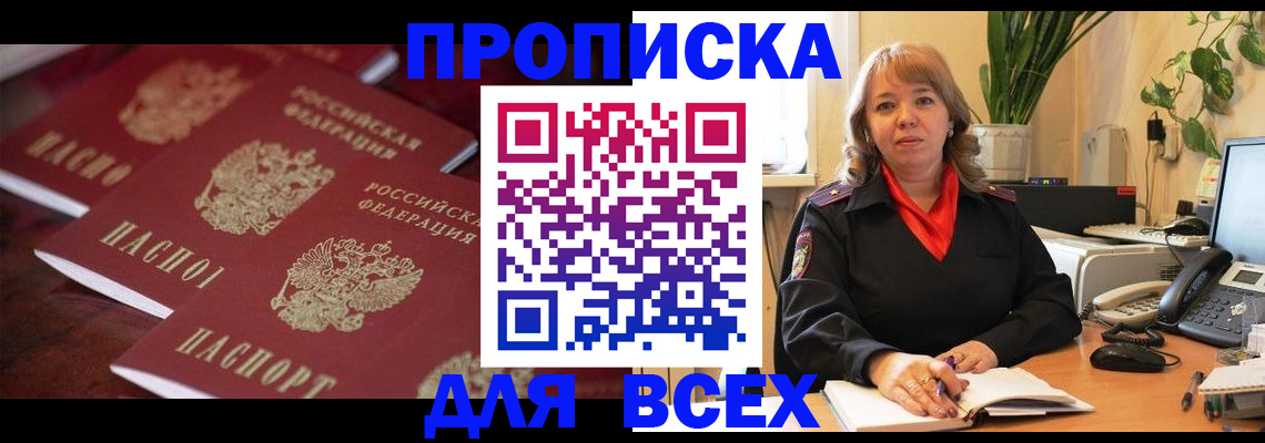 прописка иностранных граждан в Вязьме