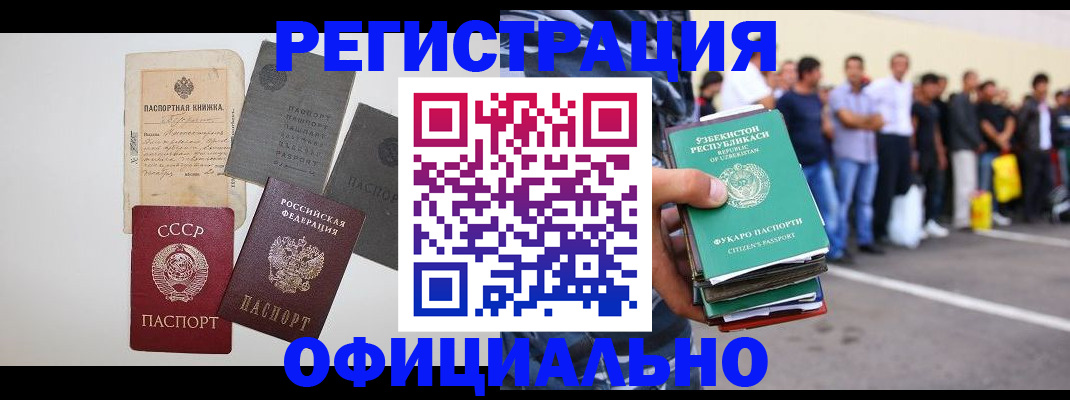 временная регистрация госуслуги в Вязьме