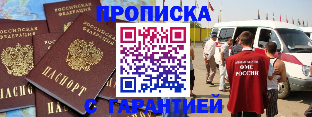 временная регистрация законно в Вязьме