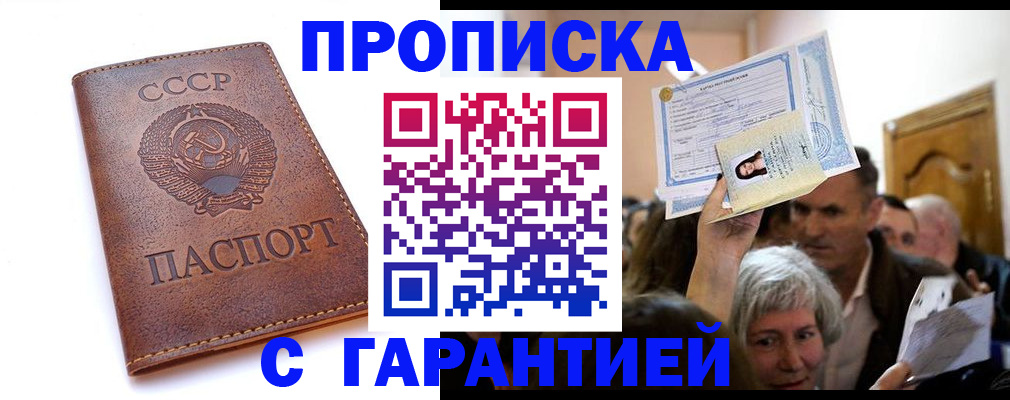 временная регистрация в квартире в Вязьме