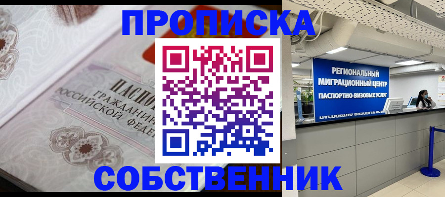 временная регистрация недорого в Вязьме