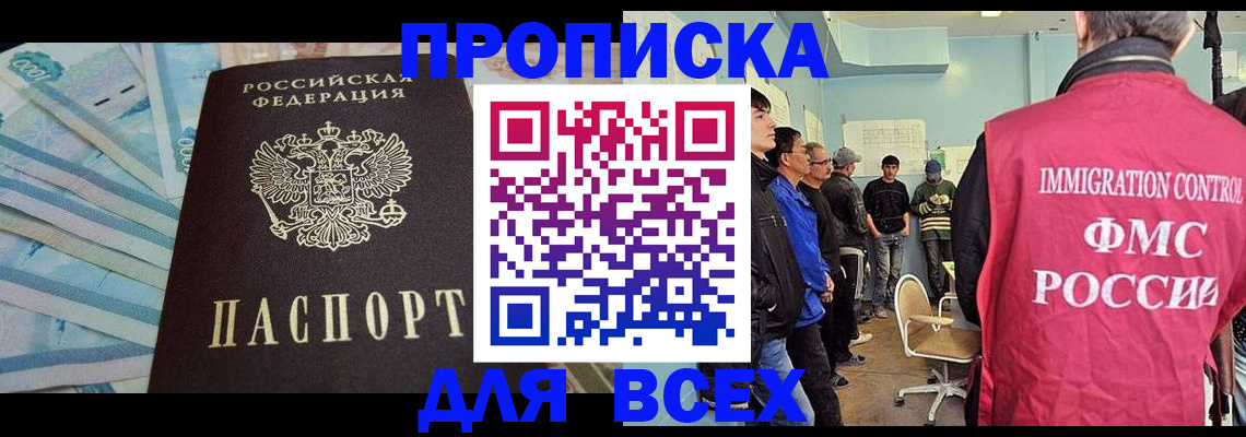 прописка штамп в Вязьме