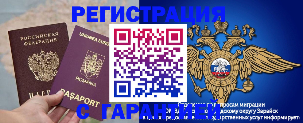 купить прописку в Вязьме